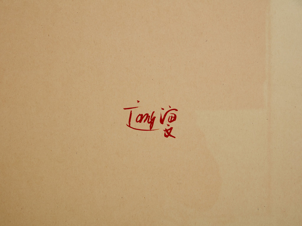 T’ang Haywen signed diptych ink on beige paper 1972